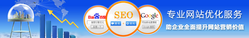 石家莊網站優化石家莊網站建設石家莊做網站